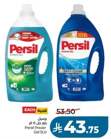 برسيل باور جل 5 لتر