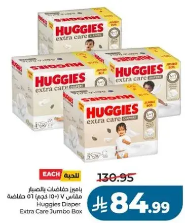 هجيز حفاضات اطفال اكسرا كير جومبو صندوق
