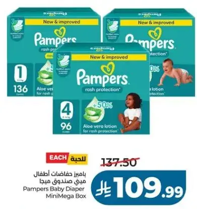 بامبرز حفاضات اطفال ميني ميجا صندوق