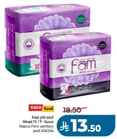 نايبو فام فوط صحيه 30/24 قطعه
