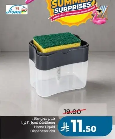 Home Liquid Dispenser 2in1