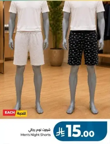 Men's Night Shorts