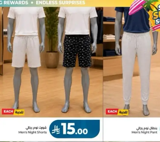 Men's Night Pants