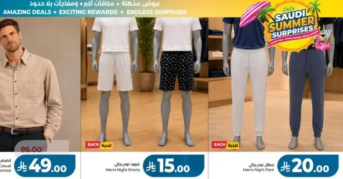 Men's Night Shorts