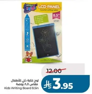لوح كتابه ذي للاطفال مقاس 8.5 بوصه