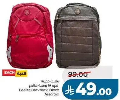 Beelite Backpack 18 Inch Assorted