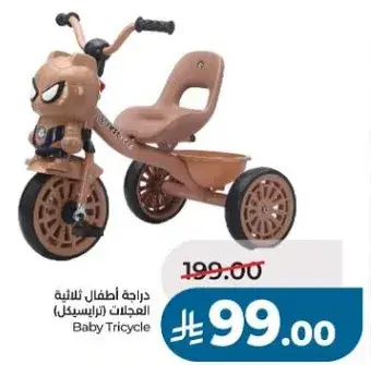 دراجه اطفال لثناييه العجلات