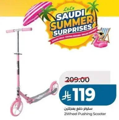 سكوتر دفع بعجلتين
