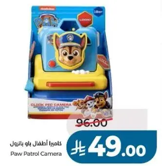 كاميرا اطفال باو باترول