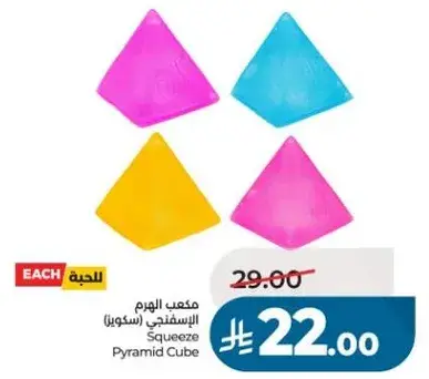 مكعب الهيم الاسفنجي (سكويا)