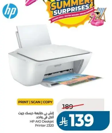 طابعه اتش بي ديسك جيت Z320