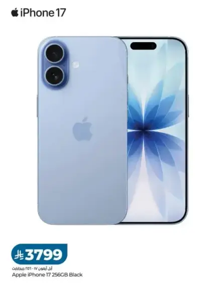 ابل ايفون 17 256 جيجابايت اسود