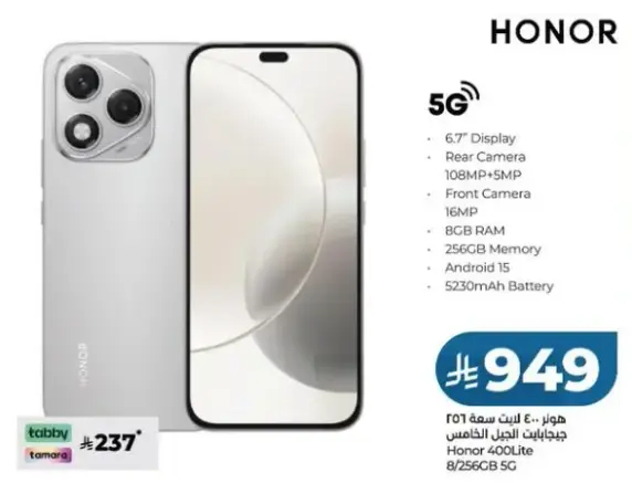 هاتف Honor 400Lite، 8 جيجابايت RAM، 256 جيجابايت تخزين.