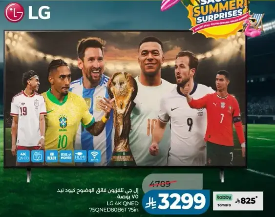تلفزيون LG 75QNEO 4K QNED، 75 بوصه.
