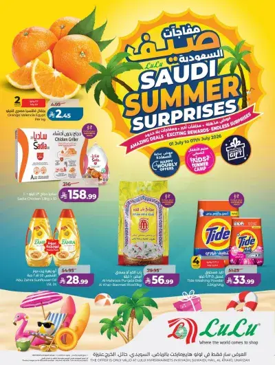 Summer Deals