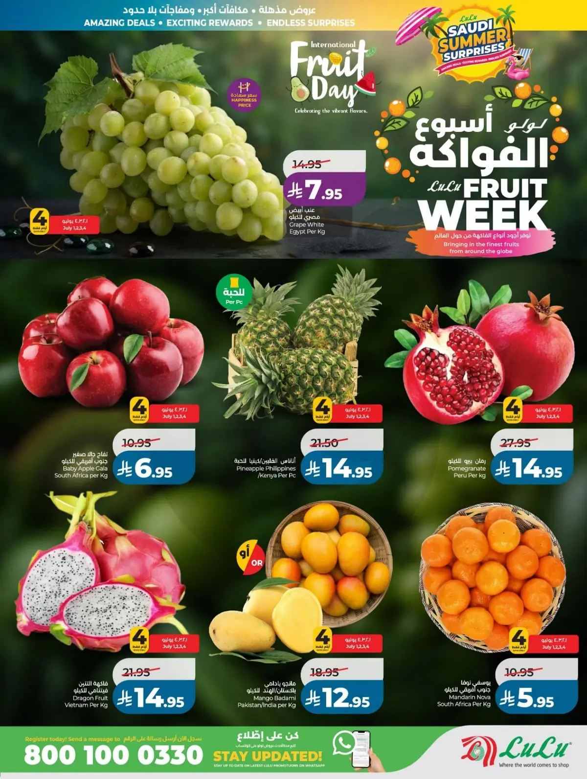 عروض الصيف - صفحة 28