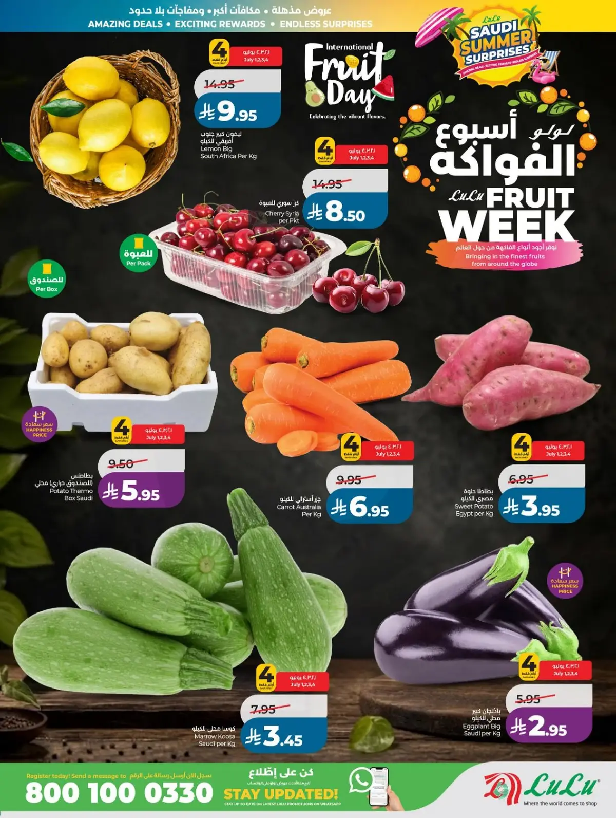 عروض الصيف - صفحة 29