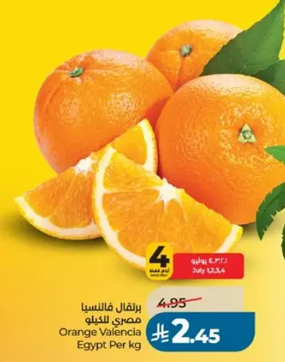 Orange Valencia Egypt Per kg