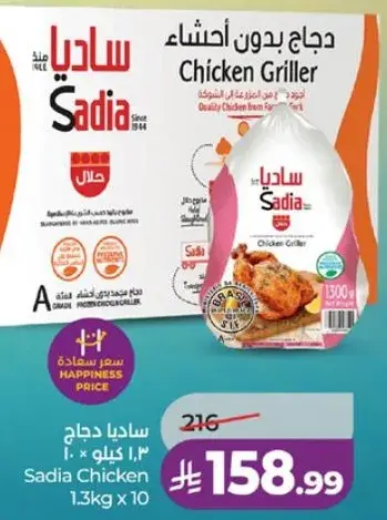 Sadia Chicken Griller 1.3kg x 10