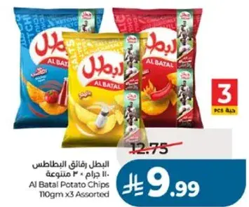 رقايق البطاطس من البطل 110 جرام × 3