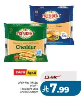 President Slice Cheese 200gm