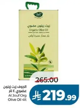 Al Jouf Org Olive Oil 4L