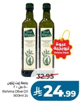 Rahma Olive Oil 500ml 2s