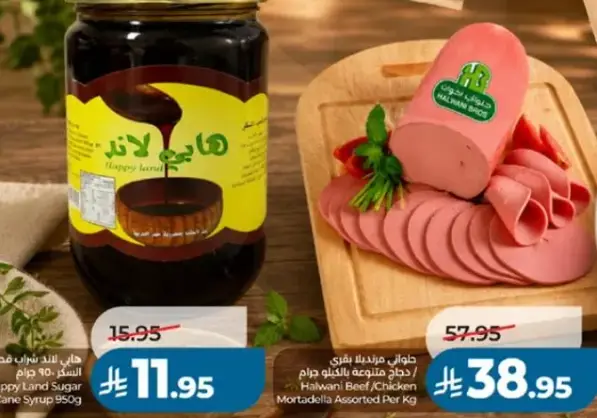 هابي لاند سكر شيره 950 غرام