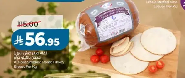 ALFolla Smoked Roast Turkey Breast Per Kg