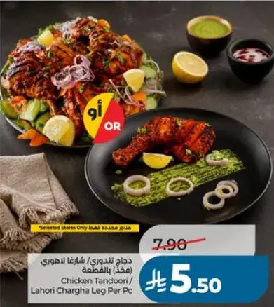 Chicken Tandoori Lahori Per Pc