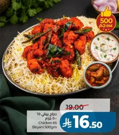 Chicken 65 Biryani 500gm