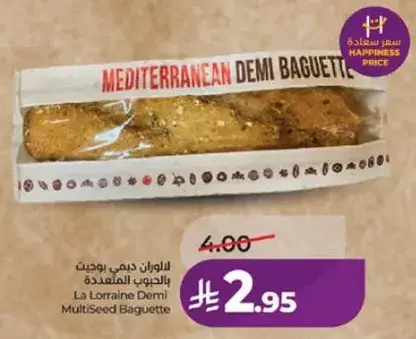 باكيت متعدد البذور