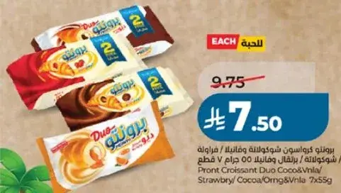 Pront Croissant Duo Cocoa&Vanilla