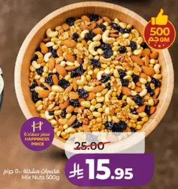 Mix Nuts 500g