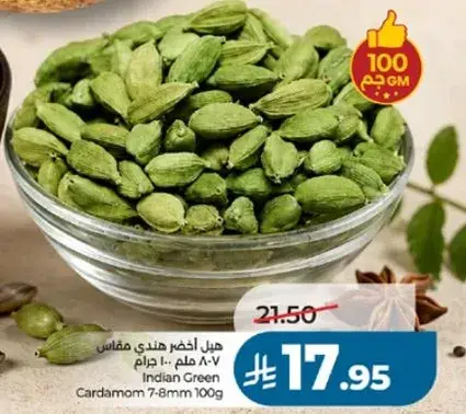 Indian Green Cardamom 100g