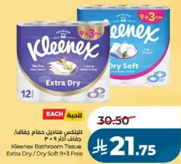 Kleenex Bathroom Tissue Extra Dry 12 Pack