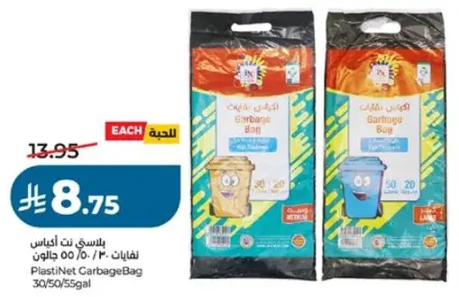 PlastiNet Garbage Bag 30/50/55gal