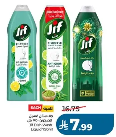 Jif Dish Wash Liquid 750ml