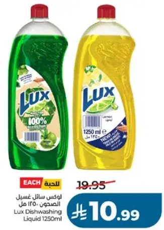 Lux Dishwashing Liquid 1250ml