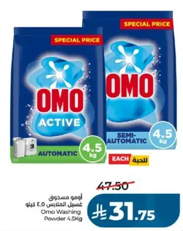 Omo Washing Powder 4.5kg