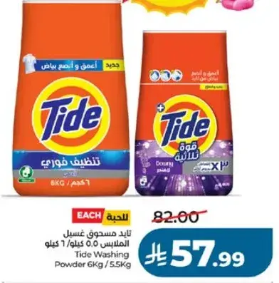 Tide Washing Powder 6kg