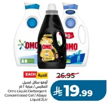Omo Liquid Detergent Concentrated Gel 2L
