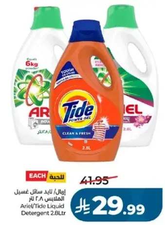 Tide Liquid Detergent 2.8L