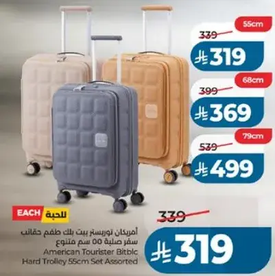American Tourister Bitlic Hard Trolley 55cm Set Assorted