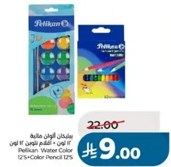 بيليكان الوان ماييه 12 لون + اقلام تلوين 12 لون