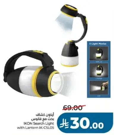 IKON Search Light with Lantern