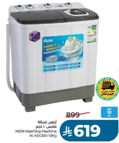 غساله اكون 10 كجم