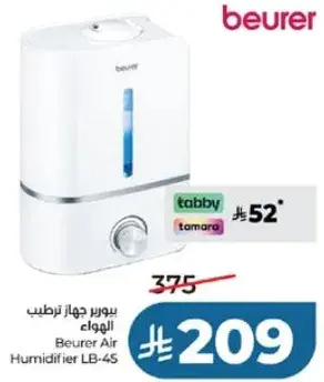 جهاز ترطيب الهواء بيورر LB-45