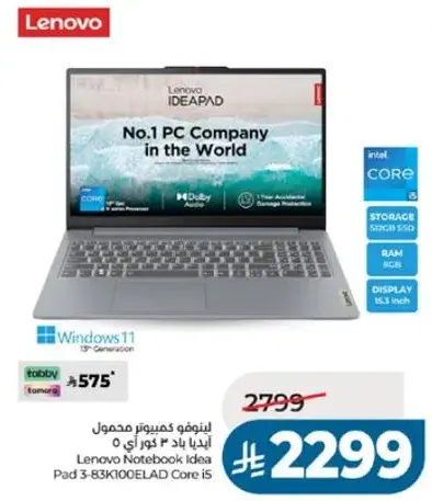 لابتوب لينوفو ايديا باد