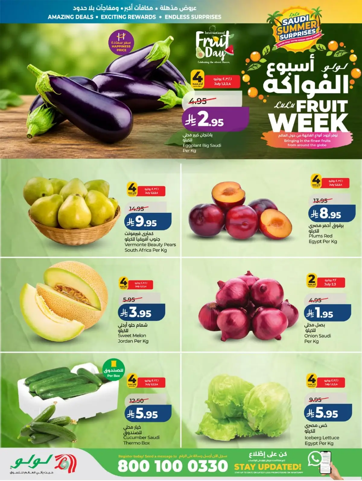 عروض الصيف - صفحة 30